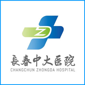 新竹市|长春中大医院