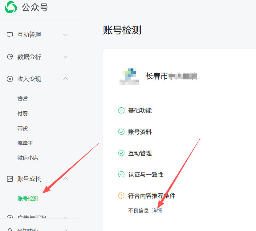 新竹市|公众号这3种引流不给你推荐