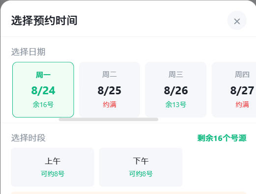 新竹市|九层天医院预约挂号小程序系统源码